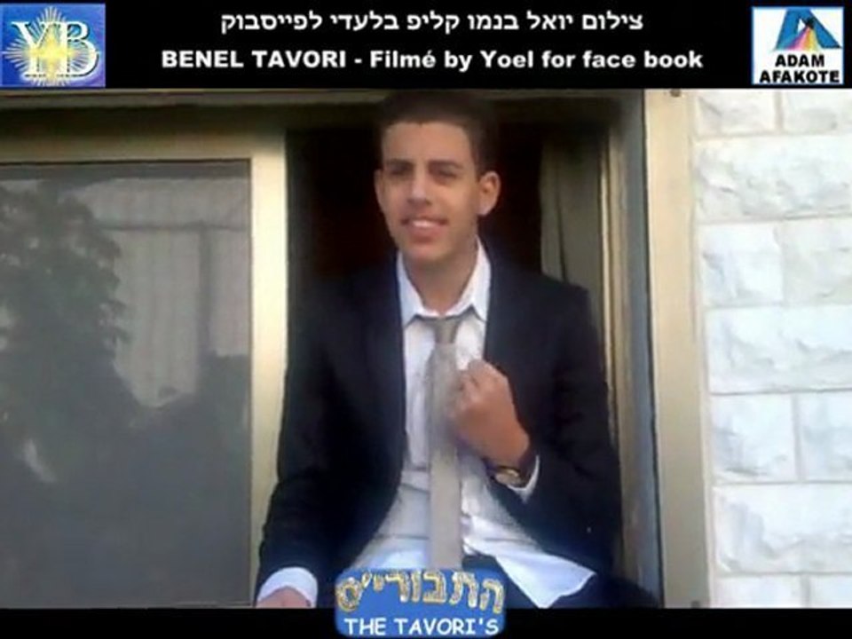 BENEL TAVORI NEW SINGLE FILME BY YOEL BENAMOU שׁימי תבורי התבורי'ס