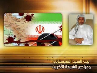 حقيقة السيستاني