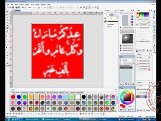 كيفية تطويع نصوص الكلك بـ Real Draw Pro -HD