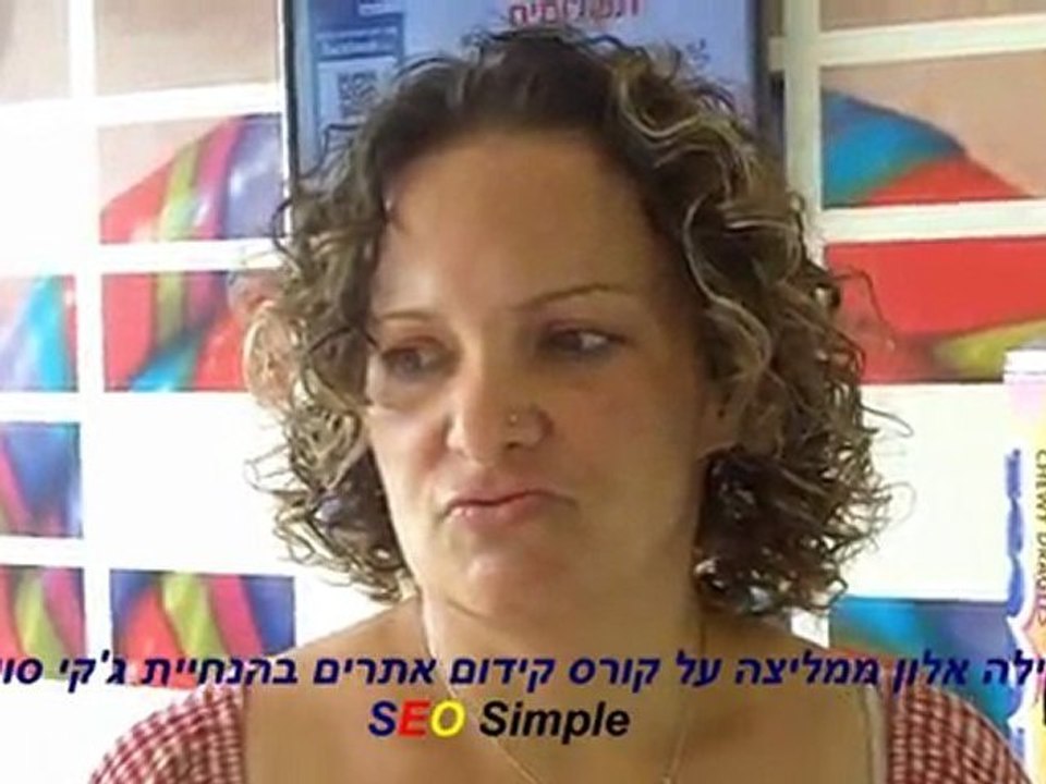 קורס קידום אתרים - הסבה מקצועית מושלמת