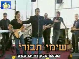 SHIMI TAVORI " SOLO PAVAROTI " BY YOEL BENAMOU שׁימי תבורי