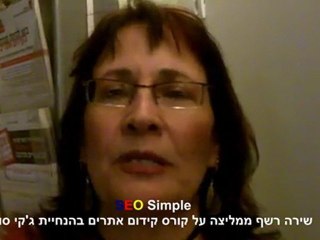 ג'קי סויקיס מעביר את קורס קידום אתרים בצורה מרתקת
