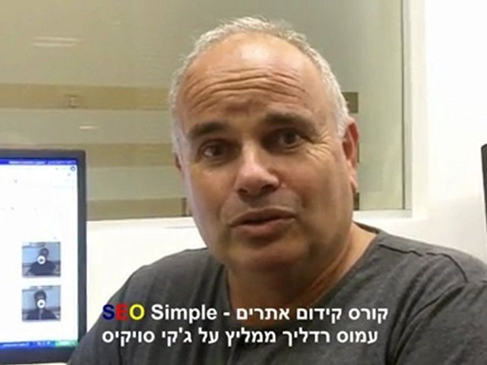 קורס קידום אתרים בג'ון ברייס - בוגרים משתפים