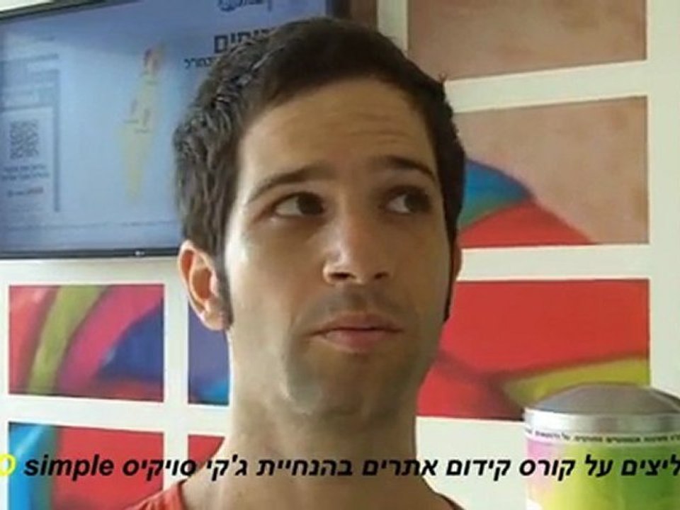 בוגרים ממליצים על ג'קי סויקיס - קורס קידום אתרים בג'ון ברייס