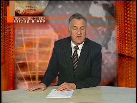 Права человека. Взгляд в МИР.