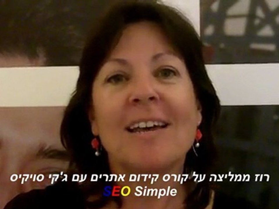 קורס קידום אתרים - הקורס המלא להכשרת מקדמי אתרים בג'ון ברייס