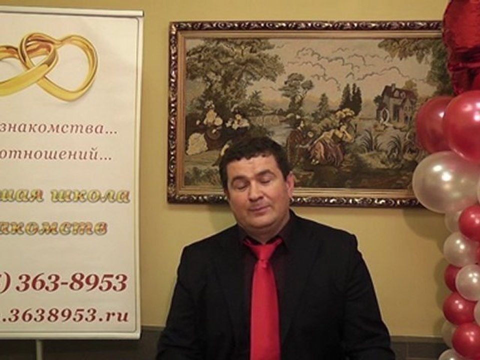 Брачное агентство. Знакомства