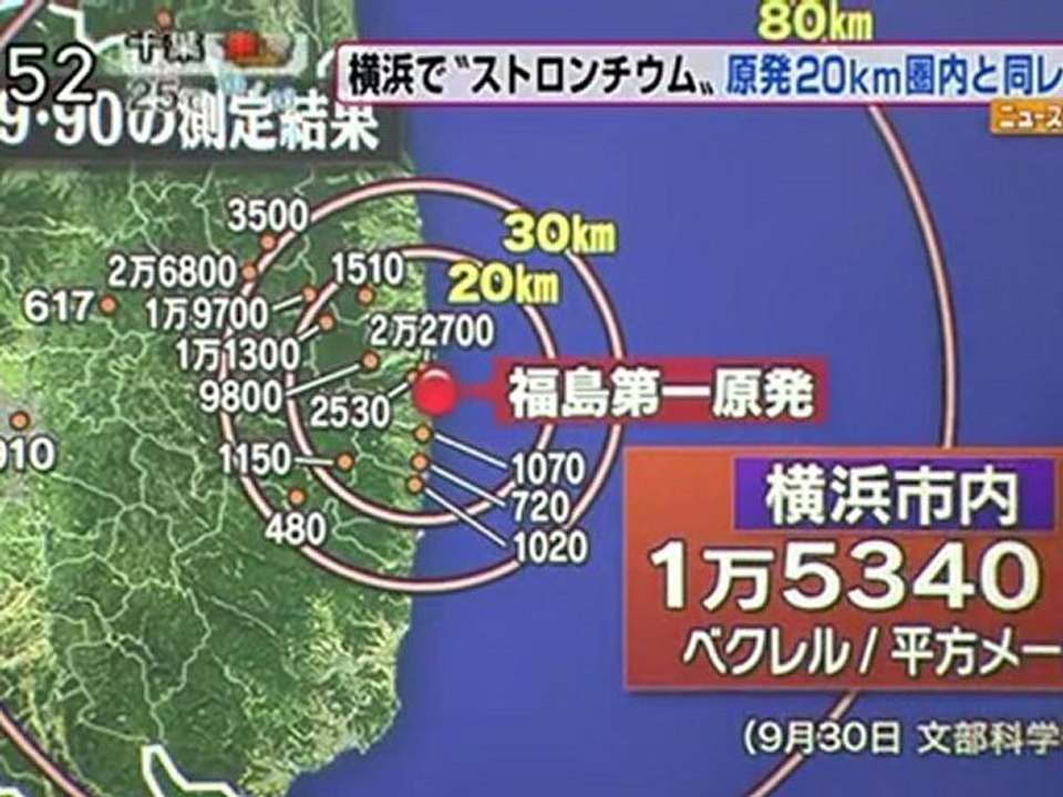 横浜で ストロンチウム  原発20Km圏内と同レベル 2011 10 17