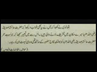 Ashraf Ali Thanvi Deobandi Wahhabi INSULTS Hazrat Aisha (ra)