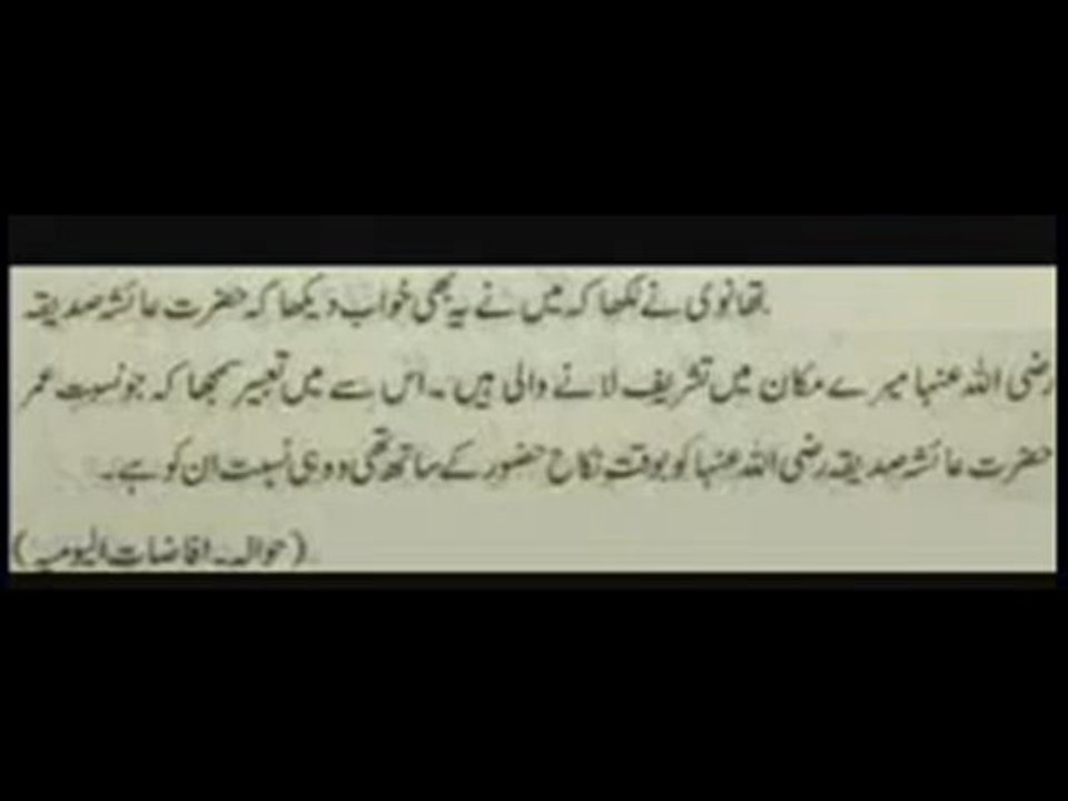 Ashraf Ali Thanvi Deobandi Wahhabi INSULTS Hazrat Aisha (ra)