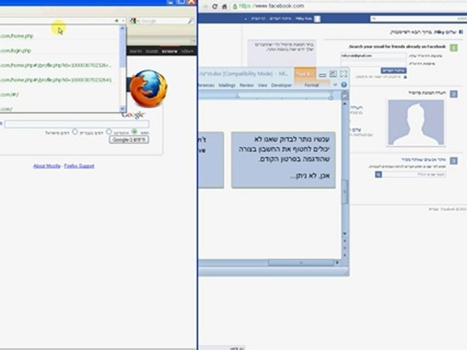 חסימת פרצת חטיפת החשבונות בפייסבוק - block hijacking facebook breach