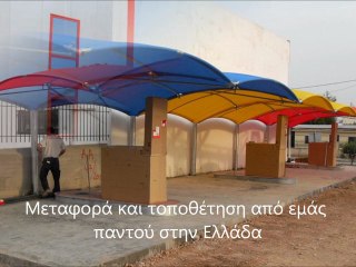 Τύπος στεγάστρου GALAXY