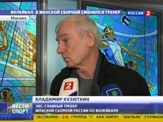Sergei Ovchinnikov, jefe del equipo nacional de Voleibol Femenino de Rusia  - SportBox.ru