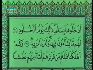 تلاوة من سورة  ق   للشيخ علي جابر رحمه الله