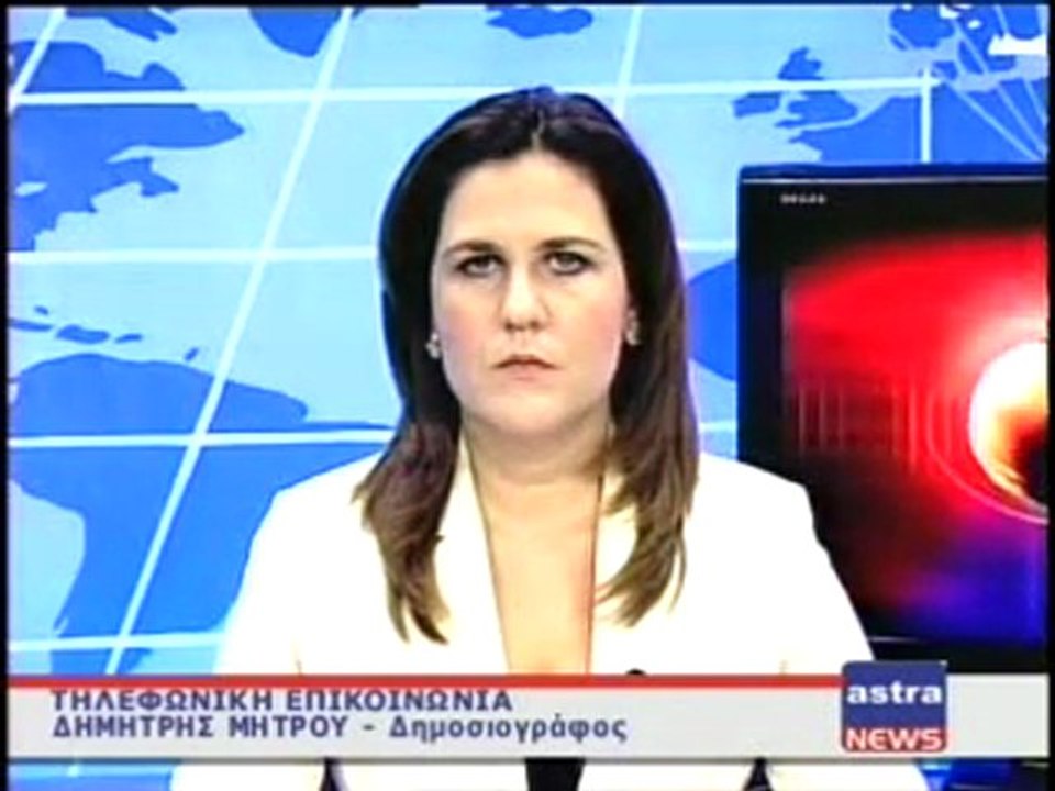 ΔΕΛΤΙΟ ΕΙΔΗΣΕΩΝ 16/10/2011