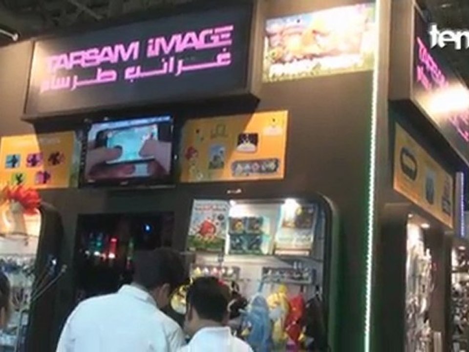 GITEX Shopper 2011
