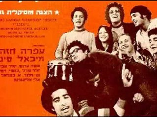 Ofra Haza - Shecharchoret