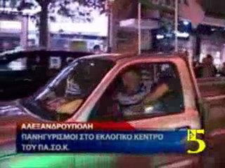 Top 20 Pasok Voters Countdown