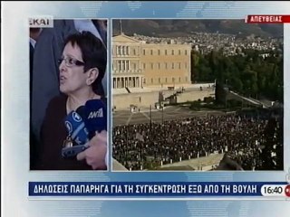 Δηλώσεις Παπαρήγα