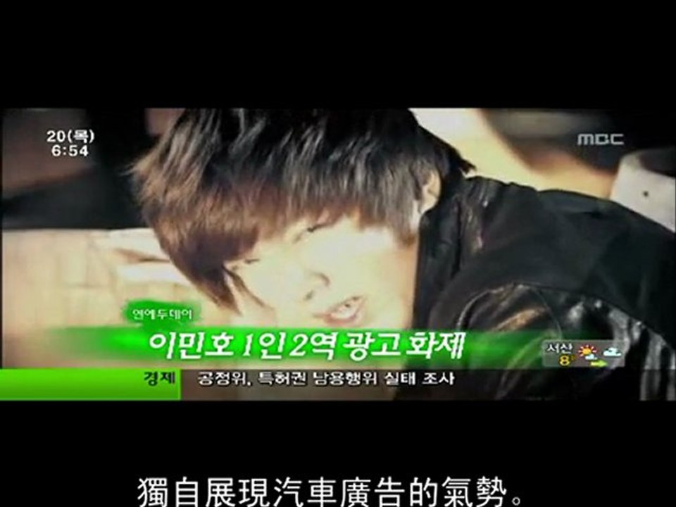 111020 mbc news