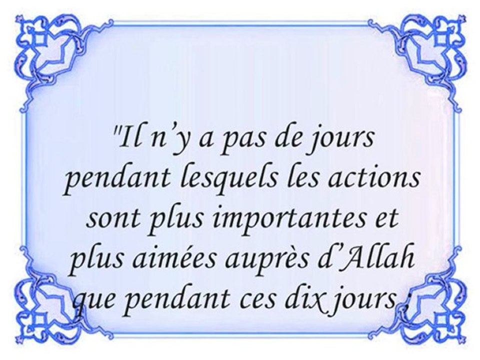 Le Mérite des Dix premiers jours de Dhul Hijja !