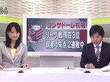 がんばれガイナーレ　あすコンサドーレ札幌戦