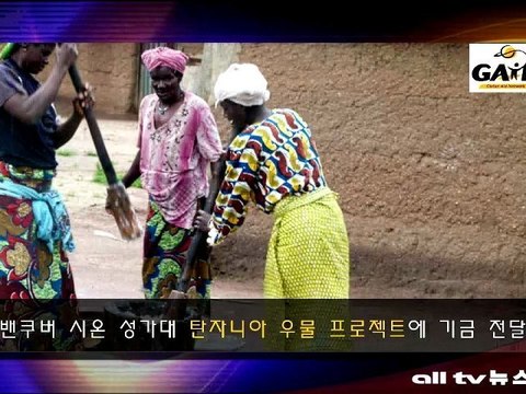 밴쿠버 시온성가대 기금 전달식 ALLTV NEWS WEST 20OCT11