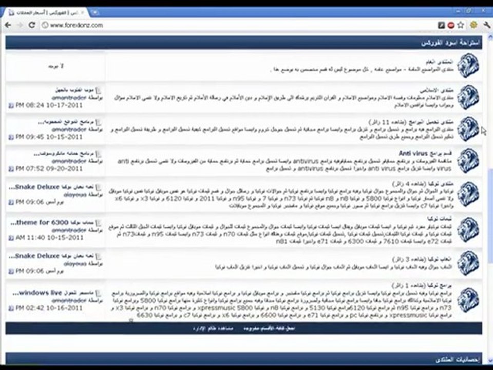 منتدى فوركس  اسود الفوركس  تداول   تجارة فوركس   الفوركس  أسعار العملات