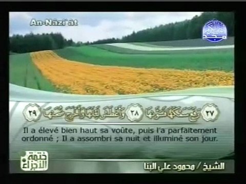 Sourate 79_ An Nazi'ate (Qui arrachent les âmes)