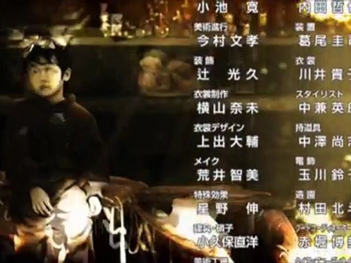妖怪人間ベム 実写版 Ed 動画 Dailymotion