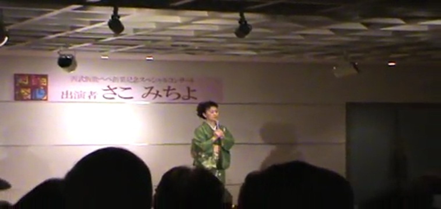【ゆうゆうワイド】さこみちよ　西武飯能ペペホール　コンサート　２-１