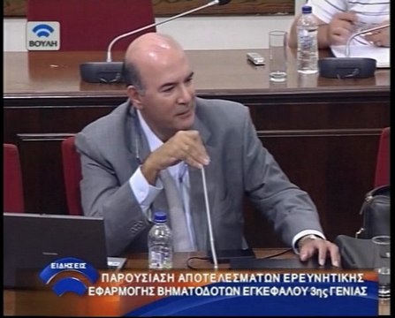 Παρουσίαση στην επιτροπή της Βουλής αποτελεσμάτων ερευνητικής εφαρμογής βηματοδοτών εγκεφάλου 3ης γενιάς