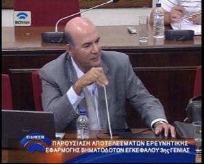 Παρουσίαση στην επιτροπή της Βουλής αποτελεσμάτων ερευνητικής εφαρμογής βηματοδοτών εγκεφάλου 3ης γενιάς
