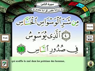 sourate an-nass les hommes