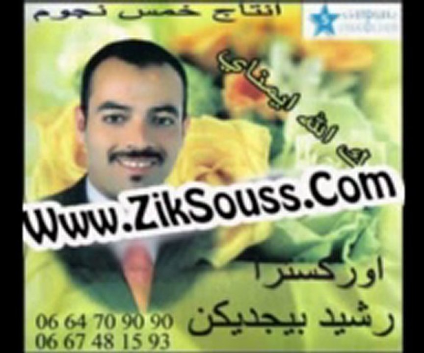Album 2011 De Rachid Bijddiguin Sur --- Www.ZikSouss.Com ---