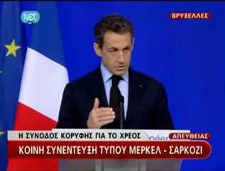 Συνέντευξη Τύπου Μέρκελ-Σαρκοζί