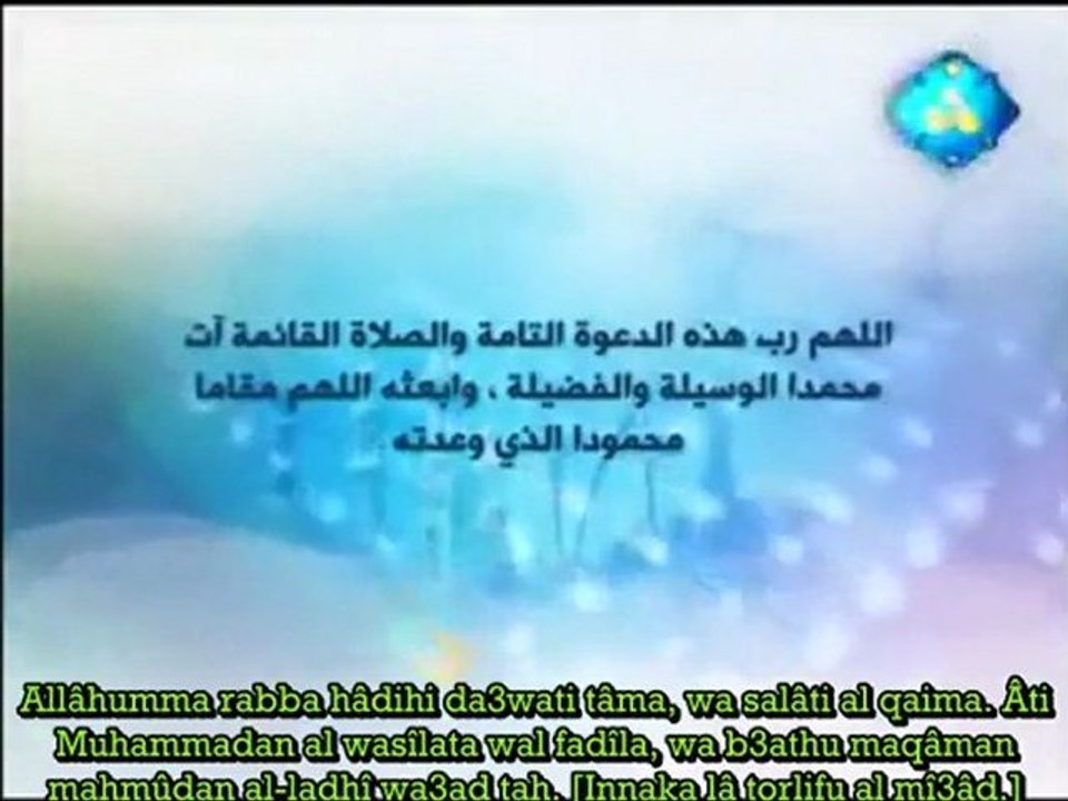 Invocations à dire apres l'appel a la priere