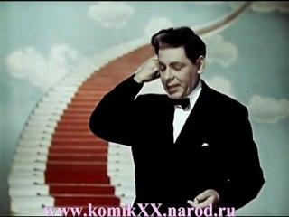 Лестница - Аркадий Райкин.