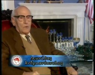 Λεωνίδας Ανδριανόπουλος - Συνέντευξη για τον Ολυμπιακό