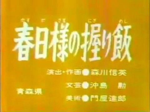 0701 春日様の握り飯