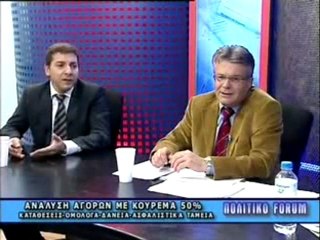 ΠΟΛΙΤΙΚΟ FORUM 24/10/2011