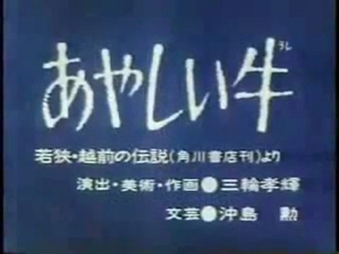 0702 あやしい牛