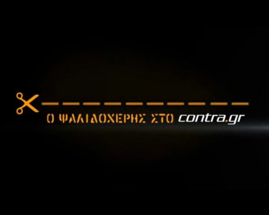 Ο ΛΟΥΣΤΡΑΚΟΣ