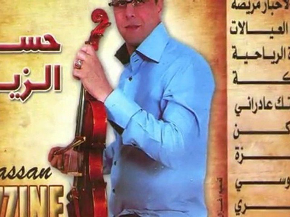 ORCHESTRE MAROCAIN HASSAN ZINE & D ORCHESTRE VOIX D ORIENT