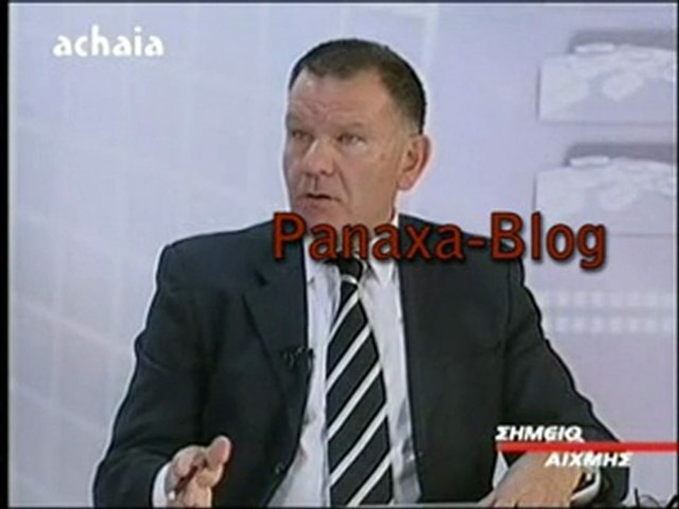 (PANAXA-BLOG) Ο ΚΟΥΓΙΑΣ ΣΤΗΝ ΕΚΠΟΜΠΗ ΣΗΜΕΙΟ ΑΙΧΜΗΣ