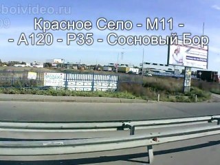 Красное Село - М11 - А120 - Р35 - Сосновый Бор