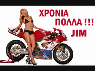 ΧΡΟΝΙΑ ΠΟΛΛΑ