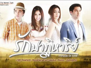 รักปาฏิหาริย์ - ลุลา