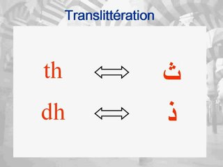Apprendre l'arabe c'est simple _ Leçon N°7