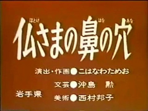 0741 仏さまの鼻の穴